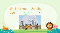 英语三年级下册Unit 3 At the zoo Part B课堂教学课件ppt
