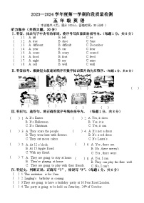 期中模拟试卷（试题）-2023-2024学年外研版（三起）英语五年级上册