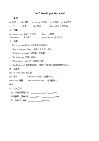 小学英语牛津译林版三年级上册Unit 7 Would you like a pie?学案
