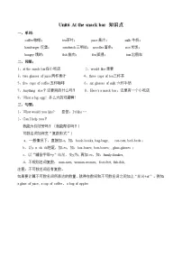 牛津译林版四年级上册Unit 6 At the snack bar学案设计