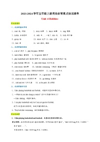 小学英语牛津译林版五年级上册Unit 4 Hobbies导学案