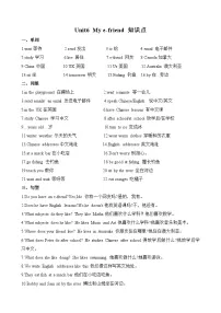 小学英语牛津译林版五年级上册Unit 6 My e-friend学案及答案