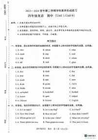 广东省深圳市坪山区2023-2024学年四年级下学期4月期中英语试题