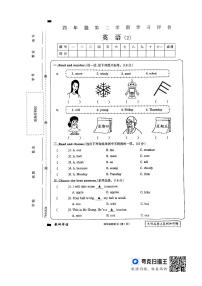 河南省周口市太康县2023-2024学年四年级下学期4月期中英语试题