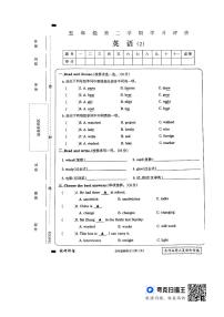 河南省周口市太康县2023-2024学年五年级下学期4月期中英语试题