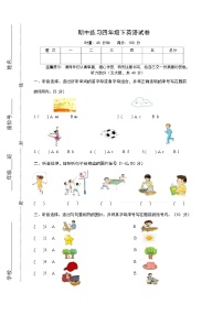 湖南省长沙市宁乡市西部乡镇2023-2024学年四年级下学期4月期中英语试题