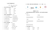 湖南省长沙市宁乡市西部乡镇2023-2024学年三年级下学期4月期中英语试题