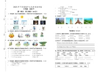 湖南省长沙市宁乡市宁乡市乡镇2023-2024学年六年级下学期4月期中英语试题