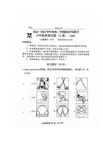 山西省长治市黎城县联考2023-2024学年六年级下学期4月期中英语试题