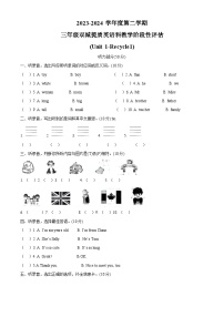 2023-2024学年广东省揭阳市揭东区人教PEP版三年级下册期中教学阶段性评估英语试卷（原卷版+解析版）