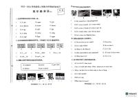 河北省衡水市武强县2023-2024学年四年级下学期期中英语试题