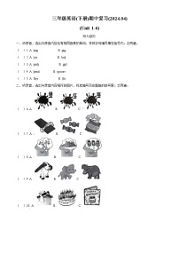 2023-2024学年广东省深圳市罗湖区沪教牛津版（深圳用）三年级下册期中复习英语试卷（原卷版+解析版）