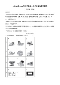 2023-2024学年湖南省郴州市汝城县湘少版（三起）六年级下册期中质量检测英语试卷（原卷版+解析版）