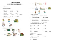 人教PEP版小学英语三年级下册期中综合质量检测卷（一）