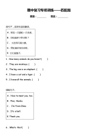 人教版(PEP) 小学英语三年级下册期中复习专项训练——匹配题（含答案）