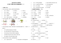 人教PEP版小学英语五年级下册期中综合质量检测卷（二）