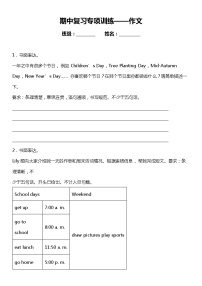 人教版(PEP)小学英语五年级下册期中复习专项训练——书面表达（含答案）