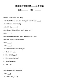 人教版(PEP) 小学英语六年级下册期中复习专项训练——补全对话（含答案）