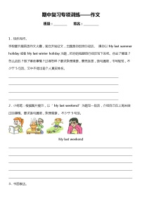 人教版(PEP)小学英语六年级下册期中复习专项训练——作文（含答案）