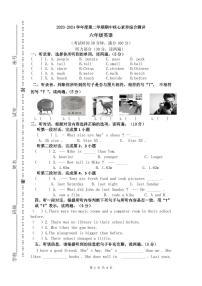 广东省湛江市徐闻县新立品学校2023-2024学年六年级下学期期中英语试题