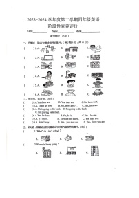 广东省江门市台山市2023-2024学年四年级下学期期中英语试题