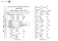 甘肃省白银市靖远县2023-2024学年三年级下学期阶段性教学效果调研英语试卷