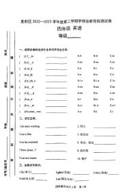 甘肃省天水市麦积区2022-2023学年四年级下学期期中英语试题