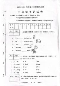 河北省保定市唐县2023-2024学年三年级英语下学期期中学业质量检测试题