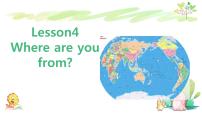 小学英语科普版四年级下册Lesson 4 Where are you from?集体备课课件ppt