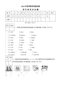 2023-2024学年湖北省十堰市丹江口市人教PEP版四年级下册期中教育教学质量监测英语试卷（原卷版+解析版）