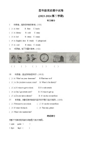 2023-2024学年吉林省四平市铁西区人教PEP版四年级下册期中质量检测英语试卷（原卷版+解析版）