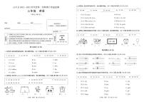 贵州省铜仁市石阡县2022-2023学年三年级下学期期中英语试卷