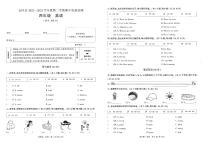 贵州省铜仁市石阡县2022-2023学年四年级下学期期中英语试卷