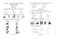 贵州省铜仁市石阡县2022-2023学年五年级下学期期中英语试卷