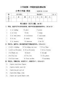 期末模拟试卷（试题）-2023-2024学年外研版（一起）英语六年级上册+