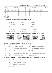 期末模拟试卷（试题）-2023-2024学年外研版（一起）英语四年级上册+