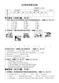 期末模拟试卷（试题）-2023-2024学年外研版（一起）英语五年级上册