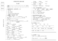 期末模拟试卷（试题）-2023-2024学年外研版（一起）英语五年级上册+