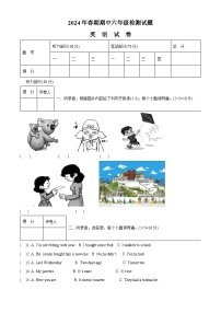 2023-2024学年河南省南阳市淅川县科普版六年级下册期中质量检测英语试卷（原卷版+解析版）