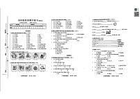 江苏省南通市通州区2023-2024学年四年级下学期期中英语试题