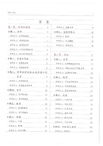 小学英语一超级学霸笔记 212页学案