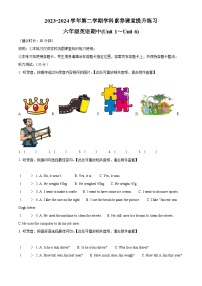 2023-2024学年广东省深圳市宝安区沪教牛津版（深圳用）六年级下册期中学科素养课堂提升练习英语试卷（原卷版+解析版）