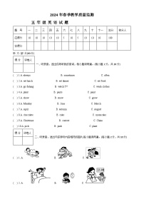 2023-2024学年湖北省十堰市丹江口市人教PEP版五年级下册期中教育教学质量监测英语试卷（原卷版+解析版）