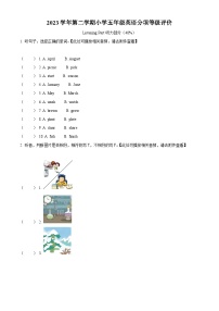 2023-2024学年浙江省杭州市余杭区人教PEP版五年级下册期中分项等级评价英语试卷（原卷版+解析版）