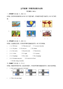 苏教译林版五年级第二学期英语期末测试卷（附答案）