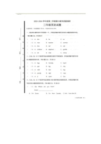 山东省济宁市梁山县2023-2024学年三年级下学期4月期中英语试题