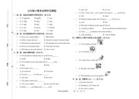 山东省淄博市沂源县七乡镇2023-2024学年五年级下学期期中英语试题