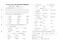 山东省淄博市沂源县七乡镇2023-2024学年三年级下学期期中英语试题