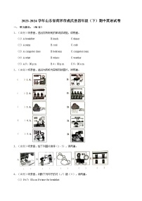 山东省菏泽市成武县2023-2024学年四年级下学期期中英语试卷