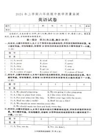 湖南省张家界市桑植县2023-2024学年六年级下学期4月期中英语试题